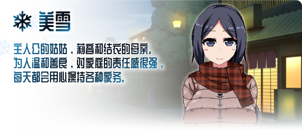 图片[6]-撒娇鬼续作:冬日狂想曲 あまえんぼ冬 V1.04.2 双端STEAM官方中文步兵版