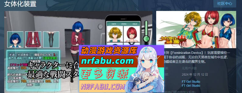 图片[7]-[PC/ACT/中文/动态]女体化装置 官方中文版[新作][  840M ]