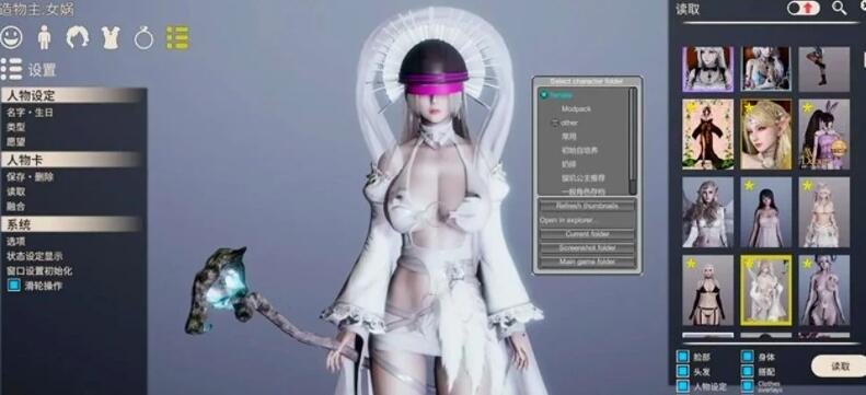 图片[3]-AI少女·璇玑公主 V1.2.3 神仙整合[全MOD+5万人物卡]