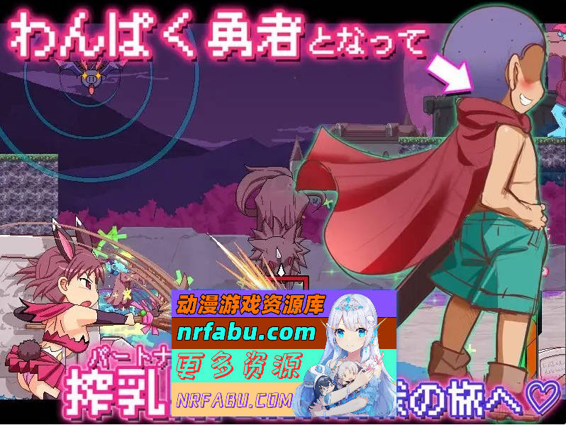 图片[2]-[PC/ACT/动态]乳剑传：傲娇兔与顽皮勇者 正式版[新作][1.5G]