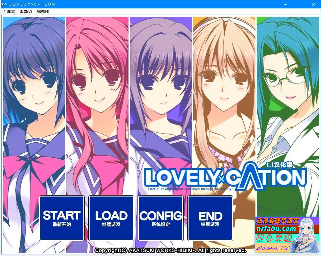 图片[2]-新妻LOVELY×CATION+正作 全线精翻版+存档