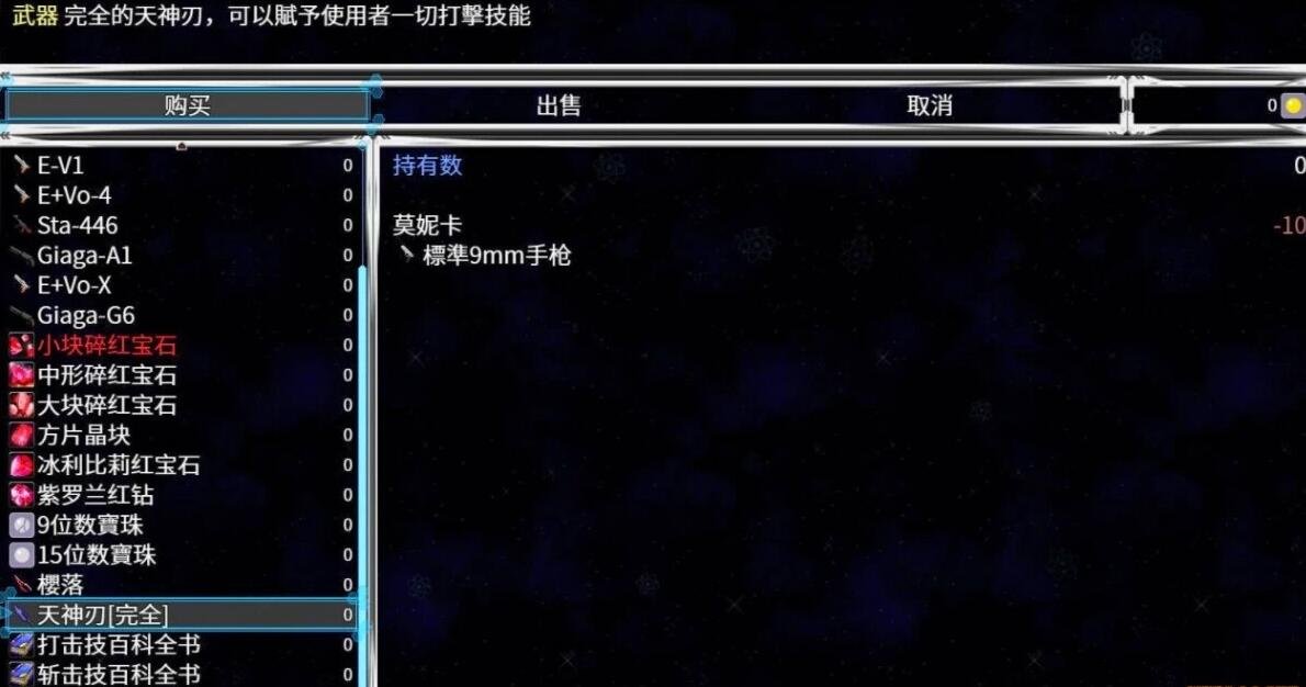 图片[3]-钢铁烈阳OriginalWalkerPrologue 中文步兵作弊版+存档