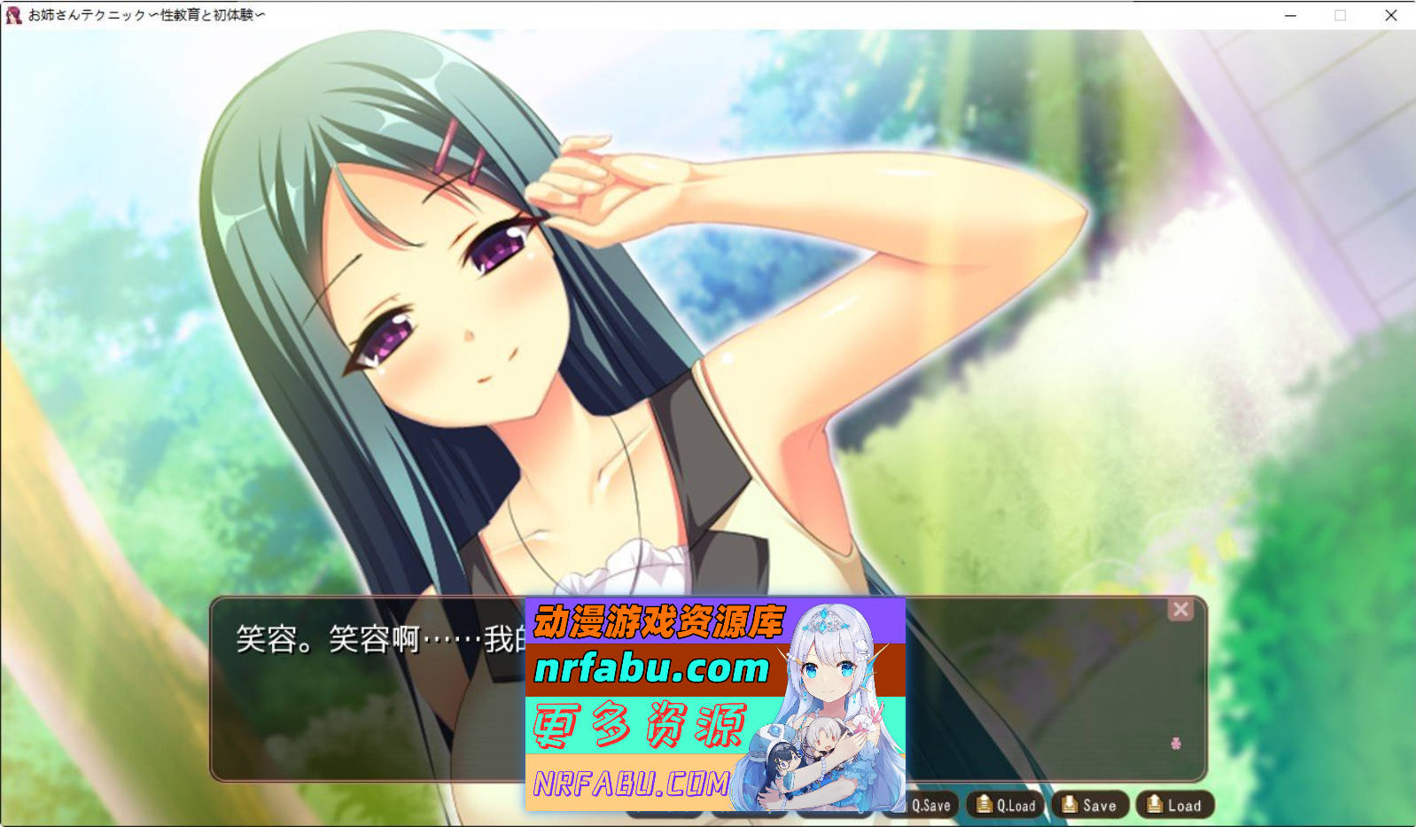 图片[4]-[PC/拔作ADV/汉化]姐姐的技巧 ～性教育与初体验～AI汉化版+全CG存档[430M]