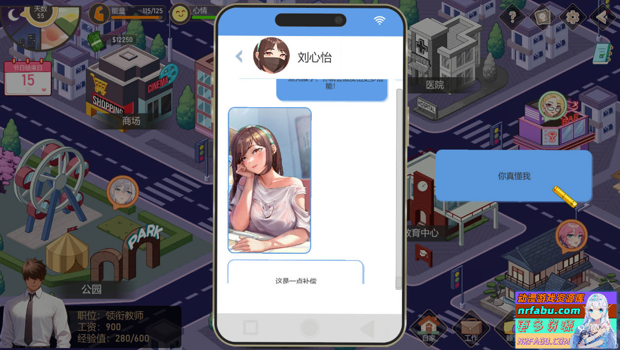图片[15]-爱与生活：幸运老师 V3.3.0R STEAM官中步兵版+DLC