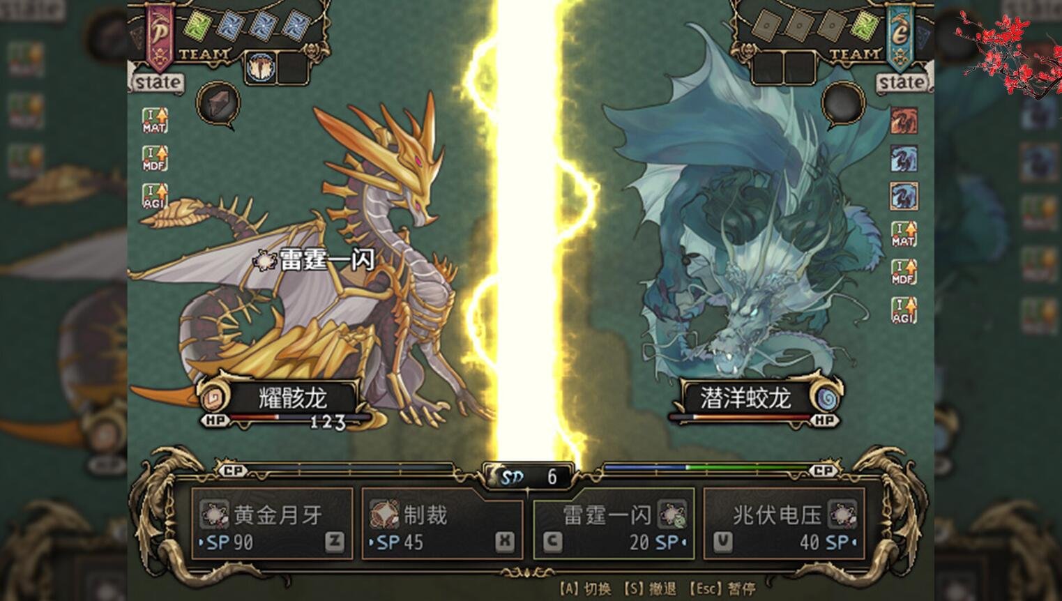 图片[4]-龙魂：学院奇闻 V230522 STEAM官方中文版