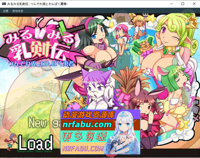 [PC/ACT/动态]乳剑传：傲娇兔与顽皮勇者 正式版[新作][1.5G]-GKACG