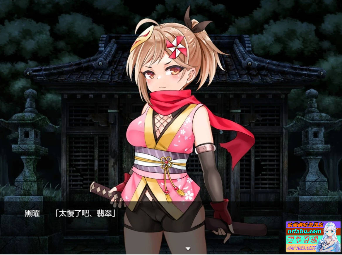 图片[4]-蜜壶之笼～被囚禁的女忍者的献上记录 AI汉化版