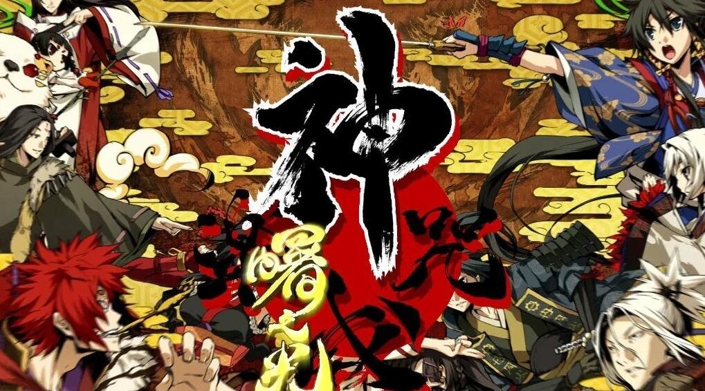 [light]神咒神威神楽 曙之光 汉化硬盘版