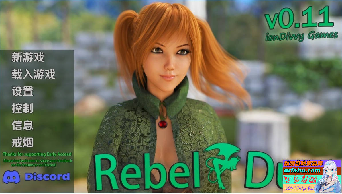 叛逆二重奏 Rebel Duet V0.11 双端STEAM官中步兵版-GKACG