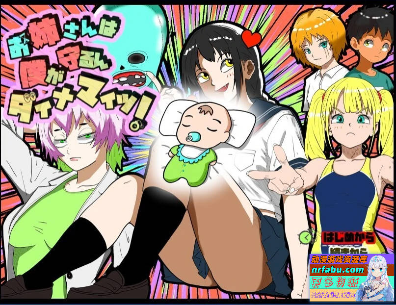 姐姐由我来保护 AI汉化版+回忆屋