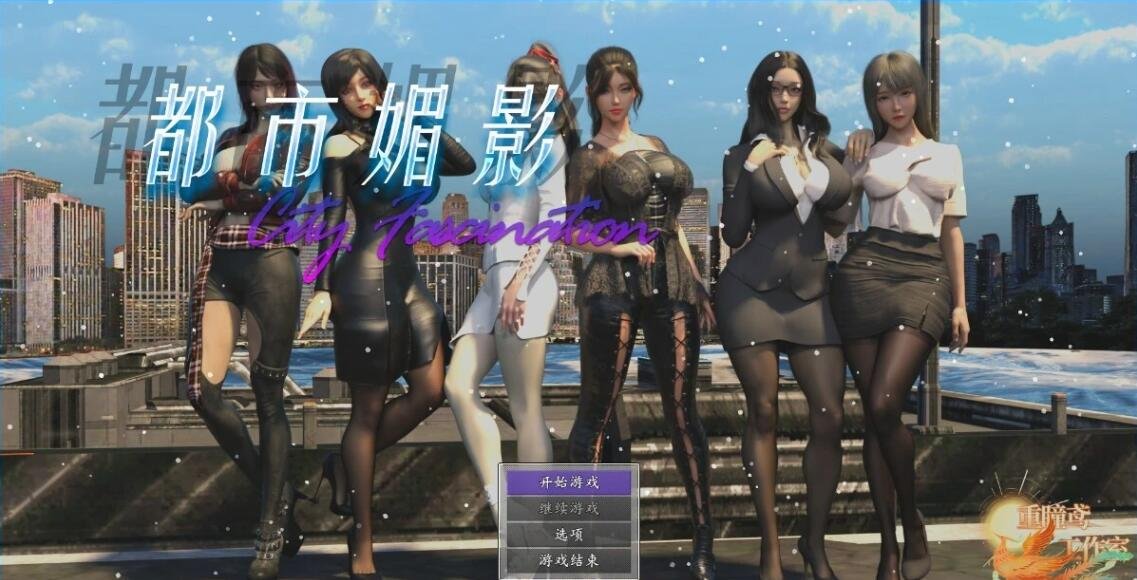 都市媚影 Build.12571791 STEAM官方中文步兵版