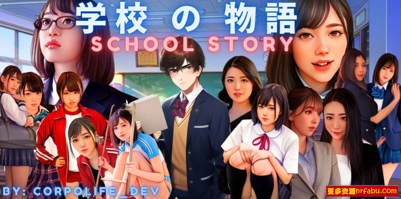 学校的物语Gakko No Monogatari V0.13 浏览器汉化版-GKACG