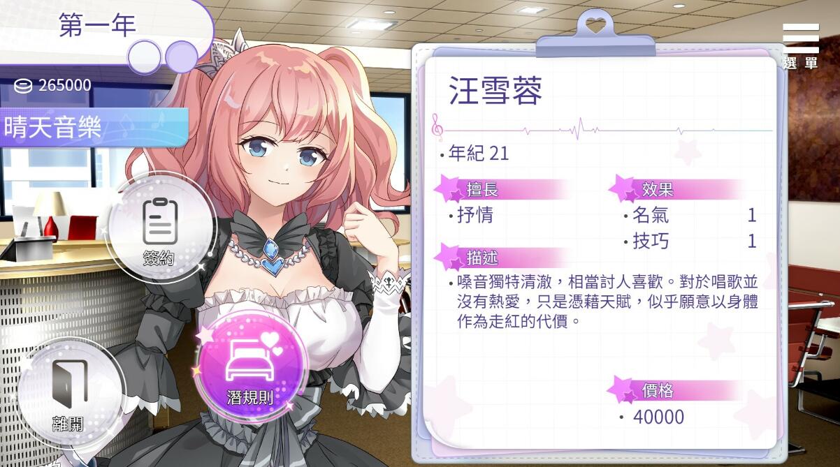 图片[4]-超级偶像 Super Idol V1.25 双端STEAM官方中文版+DLC