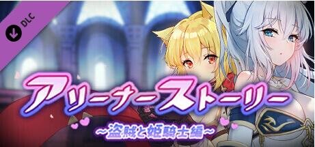 斗技场物语-盗贼与姬骑士篇 Build.10790810 STEAM官中+DLC-GKACG