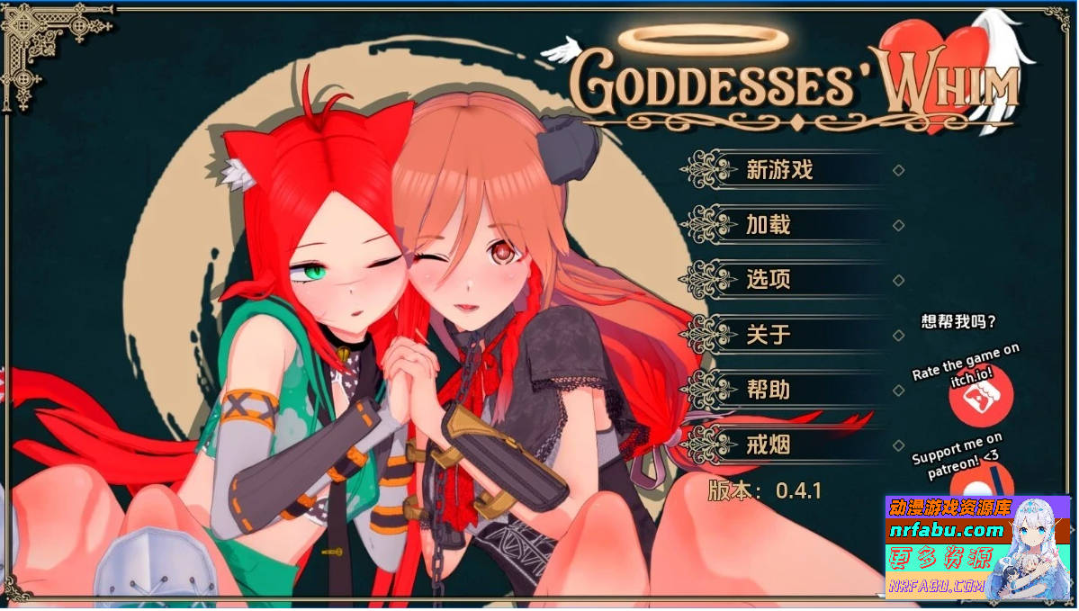 女神的心血来潮-女神的旨意 V0.4.1 双端汉化版