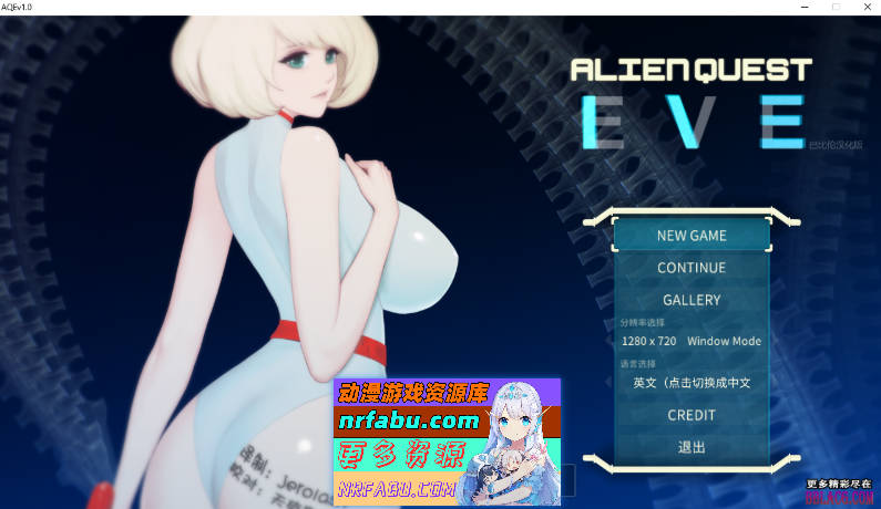 [PC/神作ACT/汉化/全动态]异形探索 Ver1.01 汉化完结步兵修复版+全CG[1.4G]-GKACG