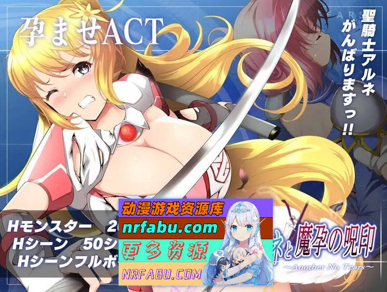 图片[3]-[PC/ACT/动态]圣骑士阿尔内与魔孕的咒印 正式版+存档[新作][4.4G]