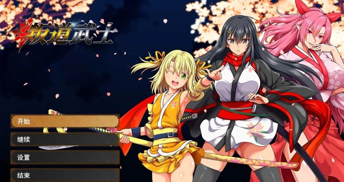 图片[2]-叛道武士 V2.0.2.0 STEAM官方中文版