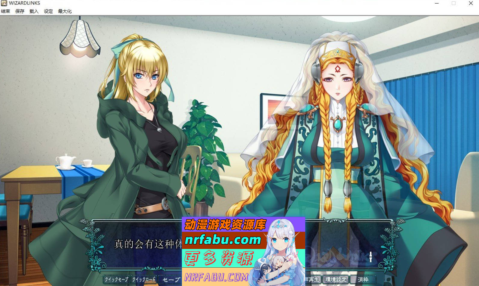图片[8]-[PC/NR发布/大型ADV/汉化]WIZARD LINKS AI汉化版+全CG存档[新汉化][5.4G]