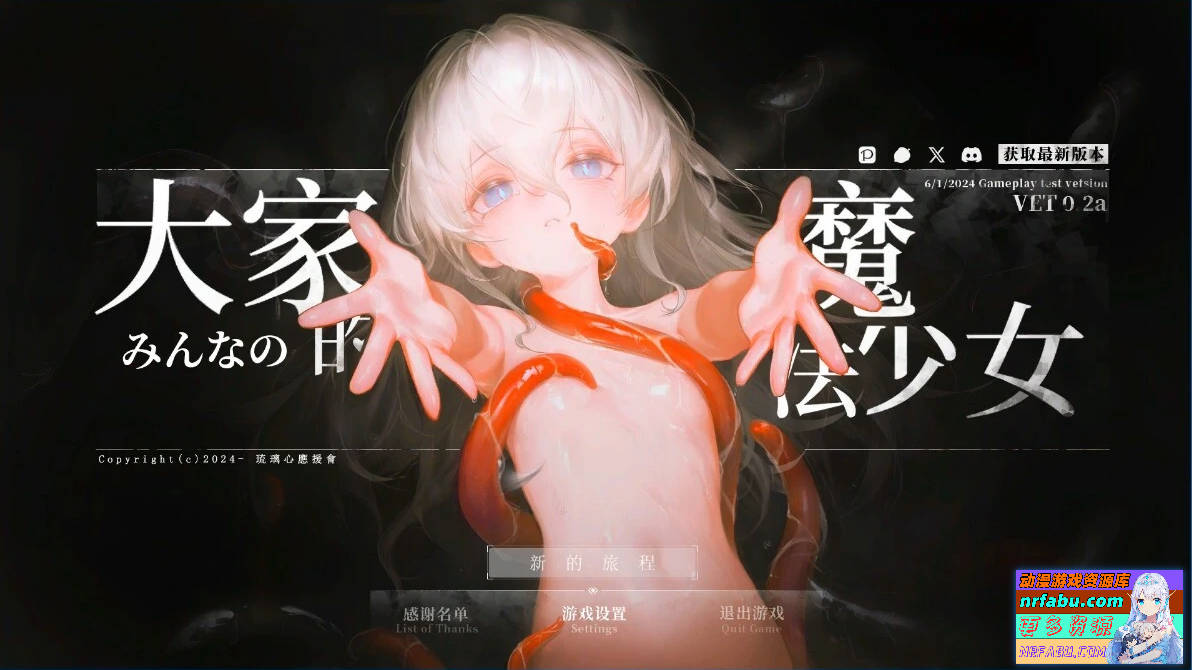 大家的魔法少女 V0.2D 官方中文体验版-GKACG