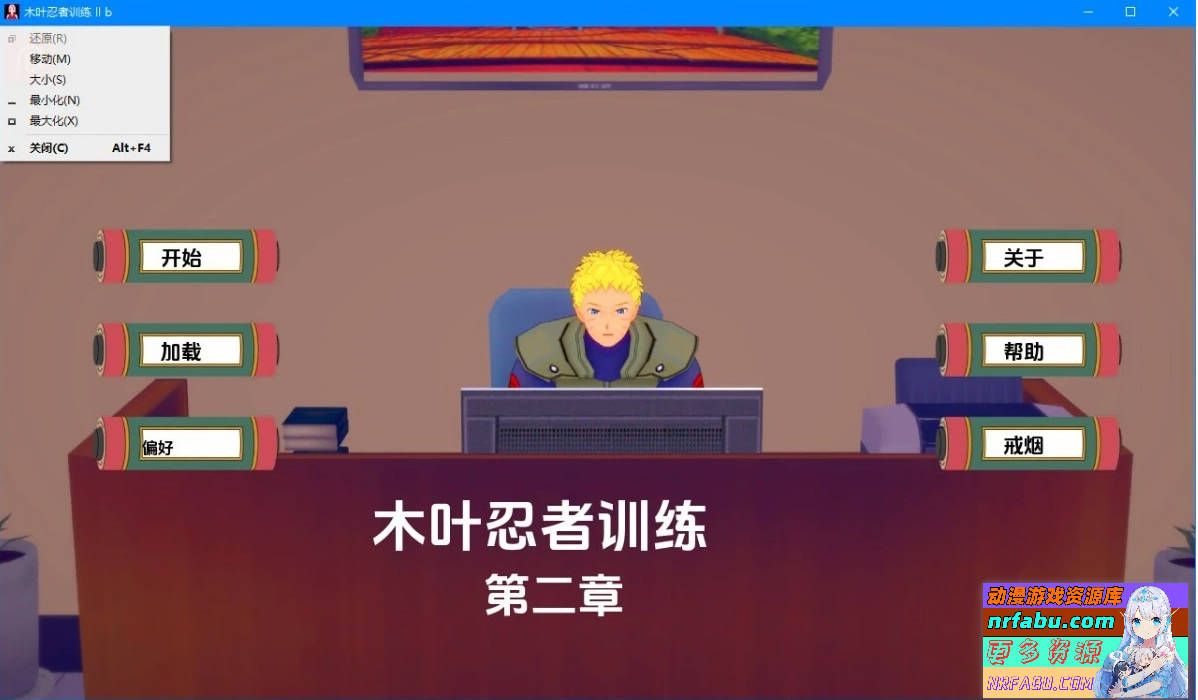 木叶训练 Konoha Training CH2 V0.20 双端汉化步兵版-GKACG