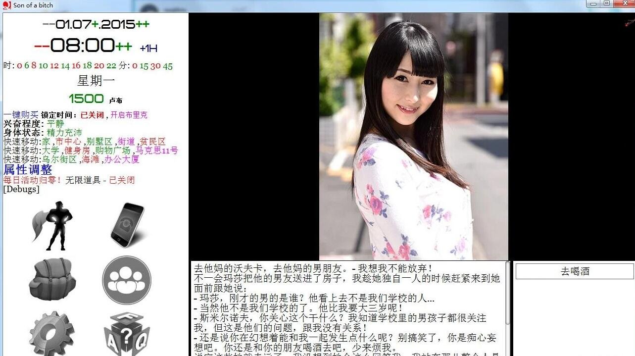 图片[2]-SOB就是个混蛋!V0.29全亚洲角色版 汉化版