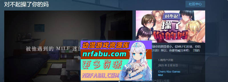 图片[2]-[PC/拔作ADV/中文]对不起操了你的妈 官方中文版+全CG存档[新作][NR发布/1.7G]