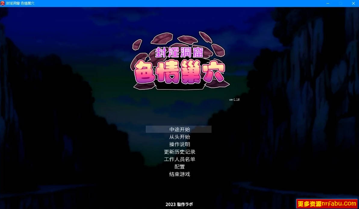 图片[2]-封银洞窟H巢穴 V2.02 DL官方中文版+DLC