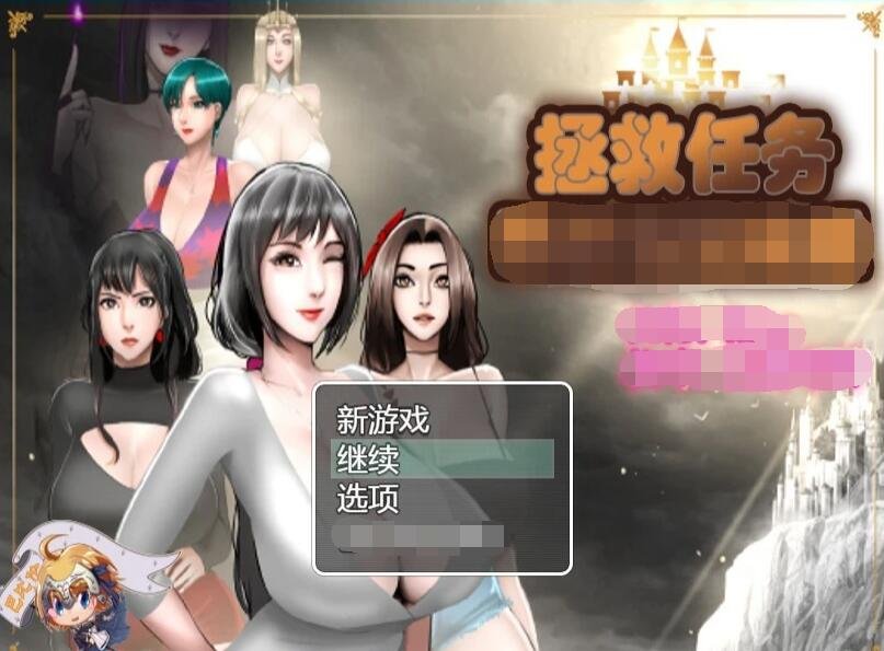 拯救任务~Savior Quest V1.20精翻汉化版