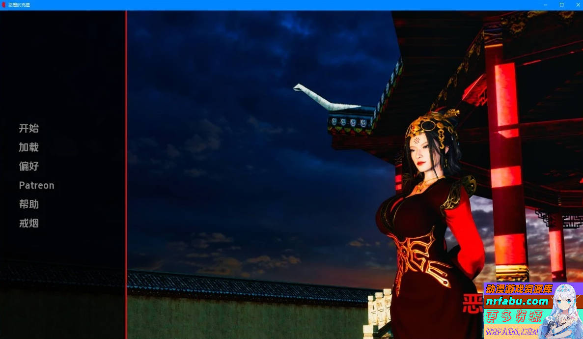 恶魔的克星 The Nemesis of Demons V0.4 双端汉化步兵版-GKACG