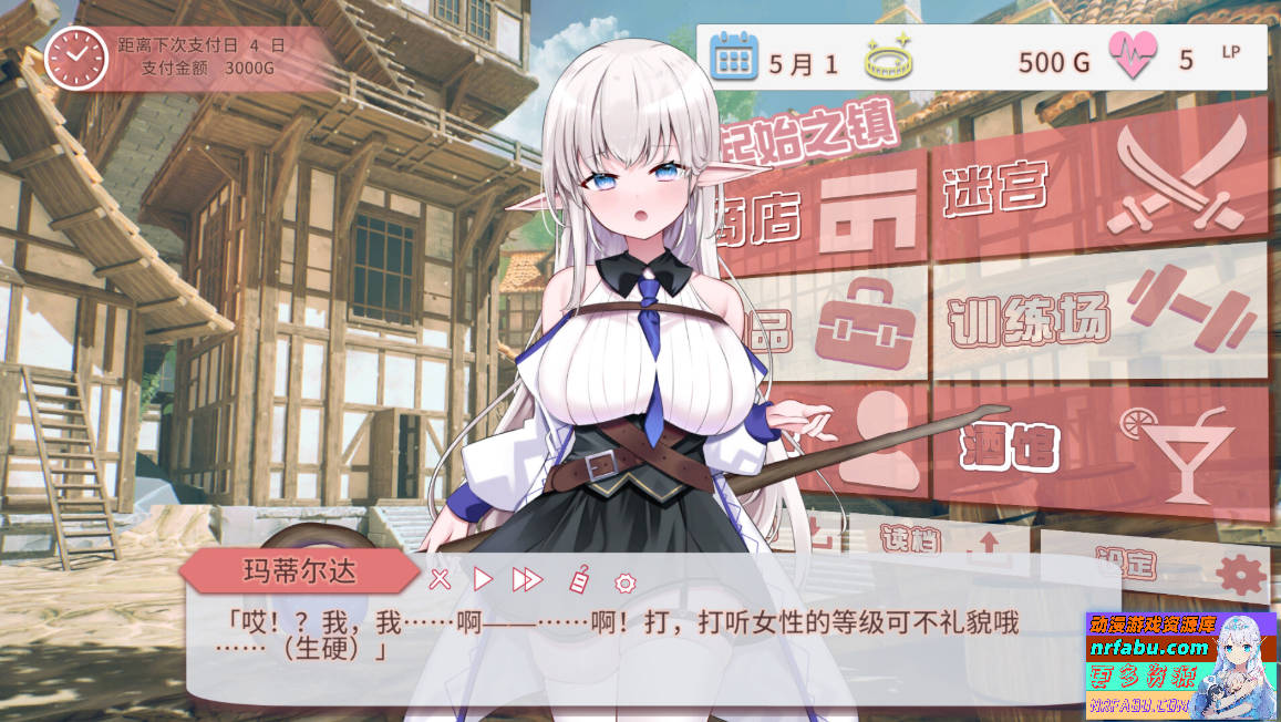 图片[7]-不知何故独来独往的玛蒂尔达小姐 V1.09 STEAM官中步兵