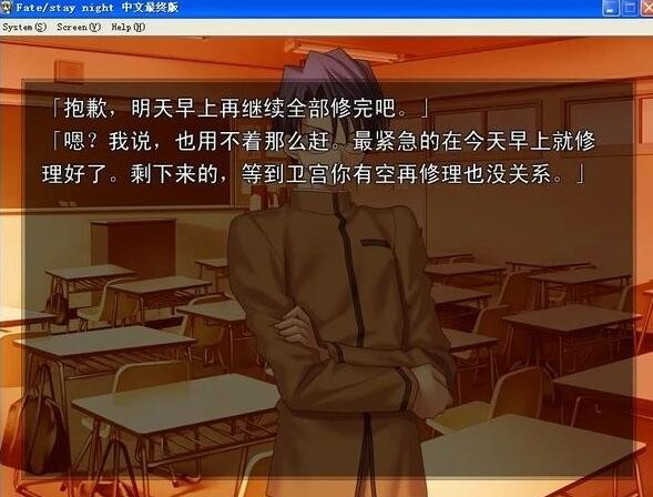 图片[3]-《命运守护夜》(Fate/Stay Night)中文最终版