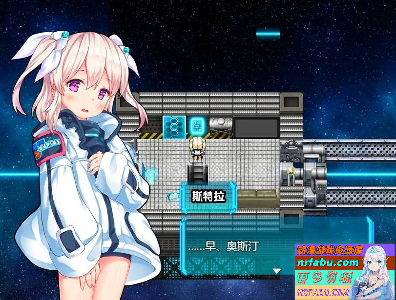 图片[6]-斯特拉的漂流日记 V0.4.2 AI汉化版