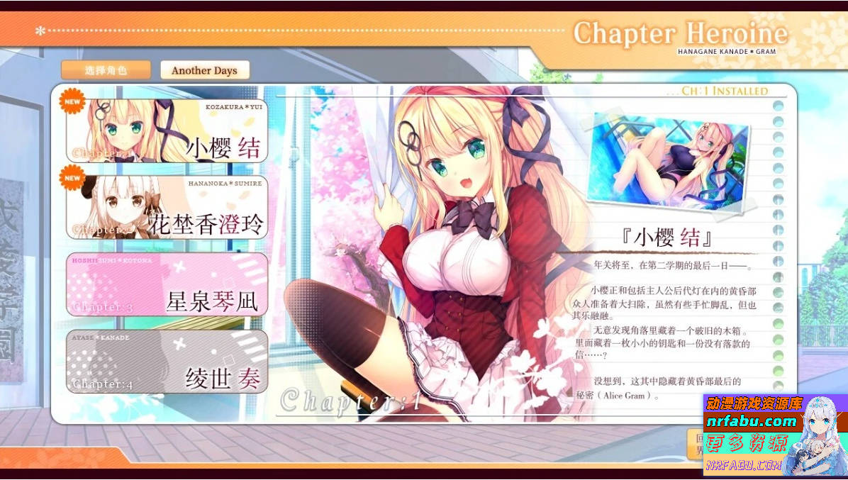 图片[2]-花钟 Kanade*Gram 第二章:花埜香澄玲 精翻汉化版+存档