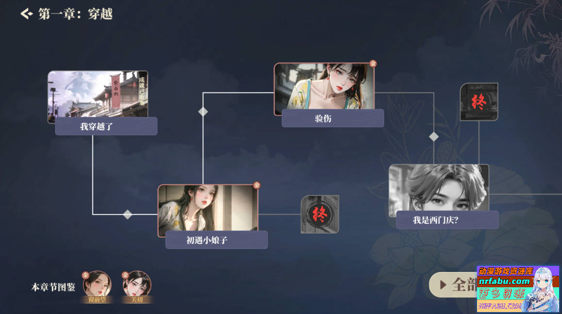 图片[7]-捱光：金瓶梅 B17135268 STEAM官方中文版+DLC