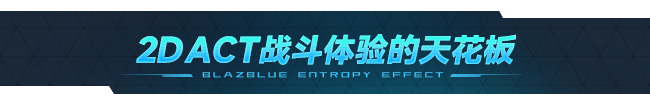 图片[3]-苍翼:混沌效应 V1.0.1.81270.0 STEAM官方中文版