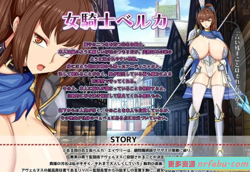 爆汝女囚骑士贝尔卡 V1.0 AI汉化版-GKACG