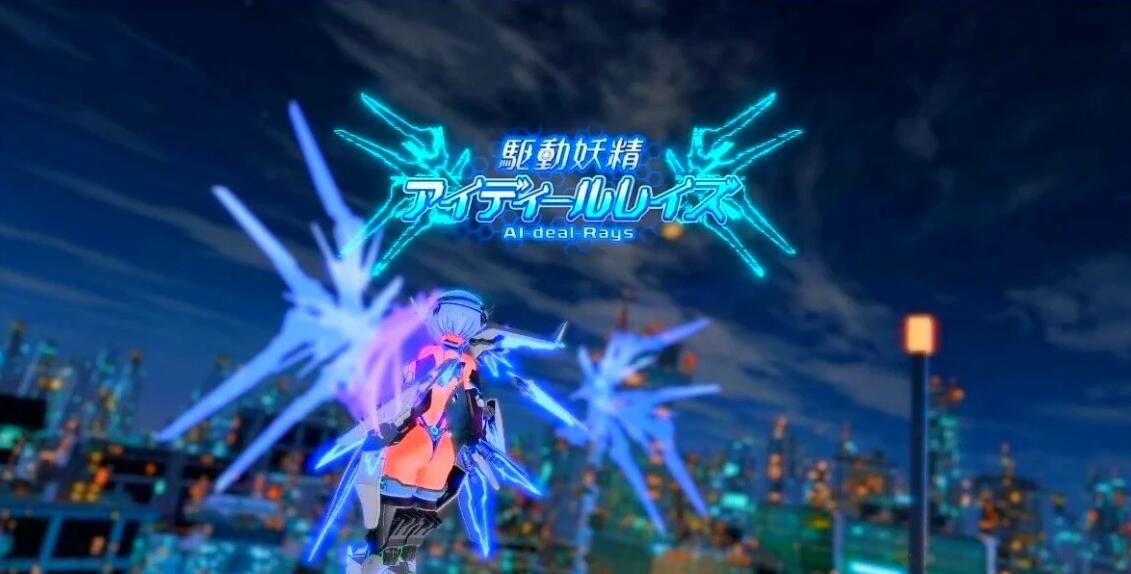 驱动妖精AI-deal-Rays / 駆動妖精アイディールレイズ V1.90.0 DL官方中文版+DLC+去码补丁