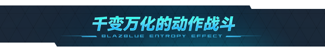 图片[5]-苍翼:混沌效应 V1.0.1.81270.0 STEAM官方中文版