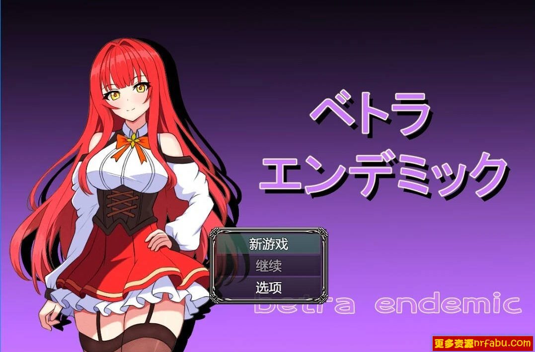 贝特拉·流行病 V1.0 双端AI汉化版+礼包码