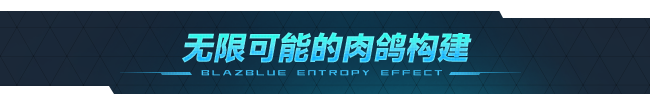 图片[6]-苍翼:混沌效应 V1.0.1.81270.0 STEAM官方中文版