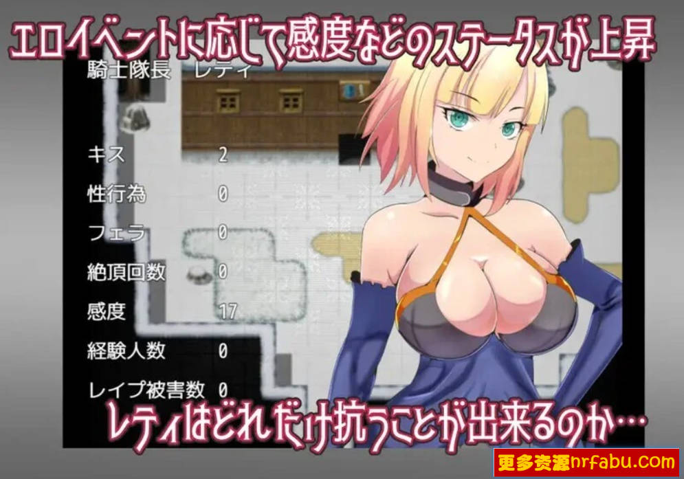 被寝取的女骑士蕾蒂与远景魔法 V1.0 AI汉化版