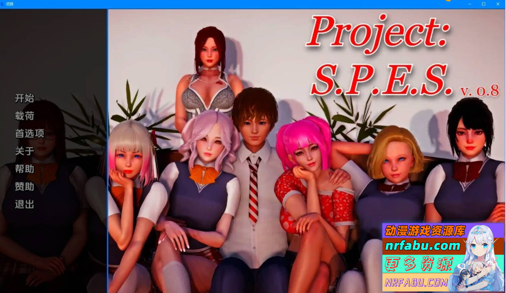 项目:Project：S.P.E.S V0.8.1 双端汉化版
