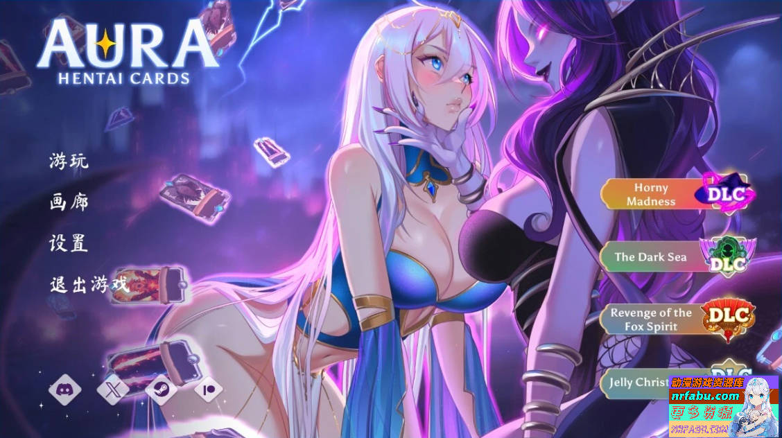奥拉:卡牌狂潮 AURA:Hentai Cards V1.6 双端STEAM官中版+5DLC