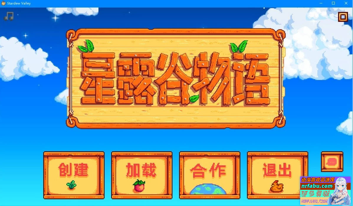 星露谷物语 V1.6.15 超邪恶R18绅士魔改中文版！