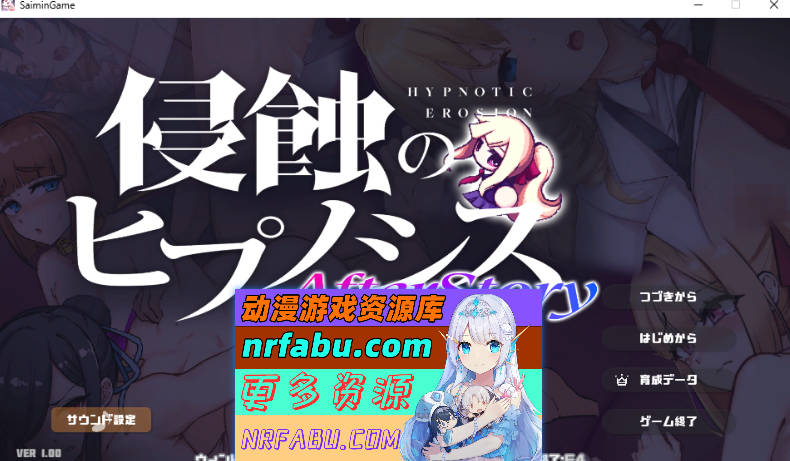 [SD/精品SLG]侵蝕のヒプノシスAfterstory [新作] [PC+安卓][2G]-GKACG