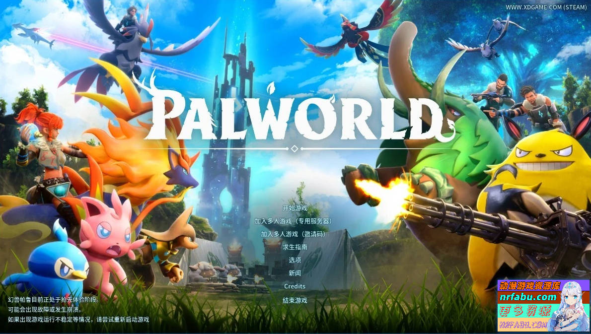 幻兽帕鲁 Palworld V0.4.15+300+邪恶MOD 中文整合版