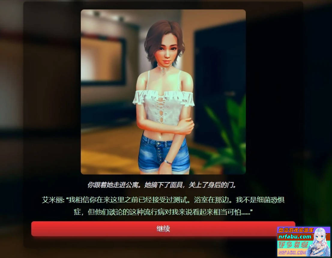 图片[4]-Confined and Horny V0.19 双端官方中文测试版