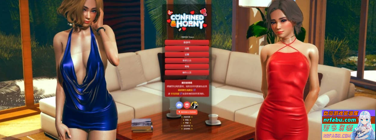 Confined and Horny V0.19 双端官方中文测试版