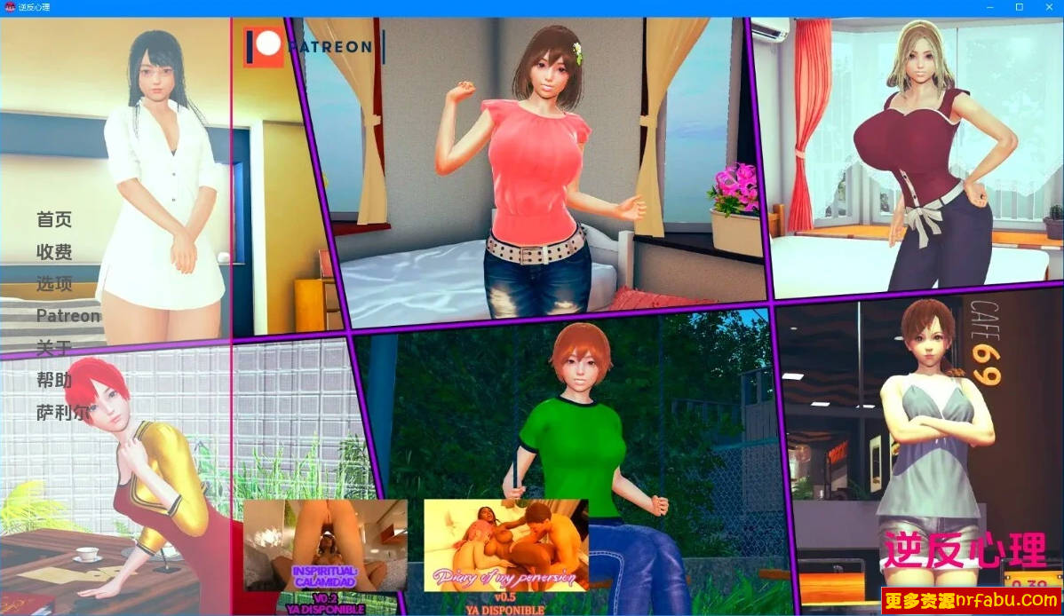 逆向心理学 Psychology V0.39.0 双端汉化版